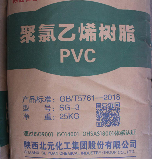 淄博北元PVC树脂